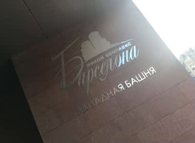 img_9861-16-08-18-12-22