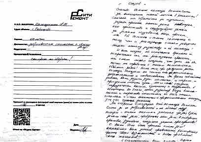 п. Габишева