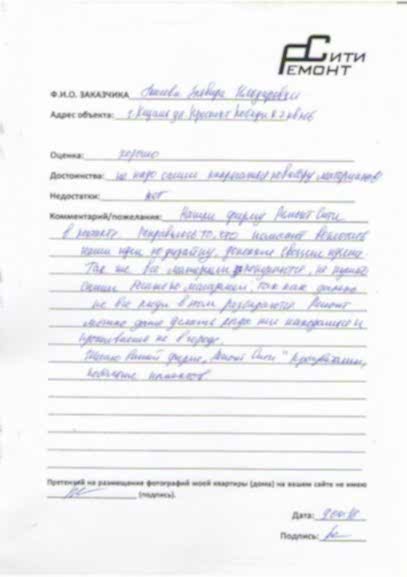 Отзыв по дизайн проекту квартиры в ЖК Победа