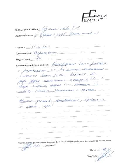 Отзыв по дизайн проекту п.Константиновка