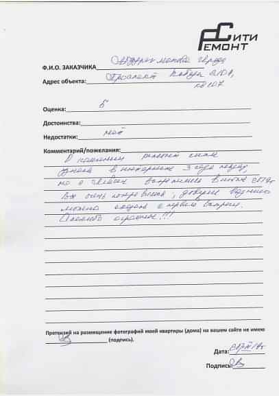 Отзыв по дизайн проекту ул.Пр.победы 210А