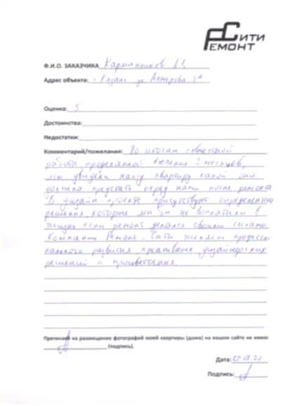 Отзыв по дизайн проекту ЖК