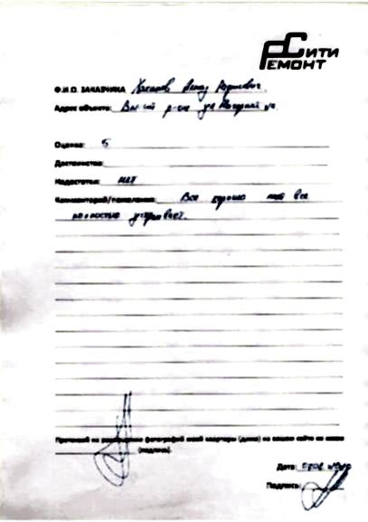 Отзыв по дизайн проекту п.Высокая Гора