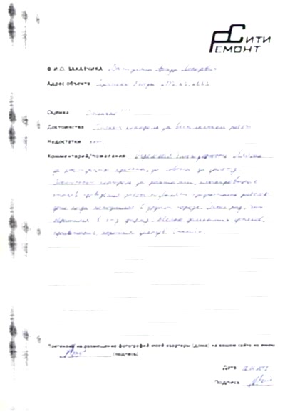 Отзыв с объекта ЖК «Победа» ул.Пр. Победы д.139 к.3