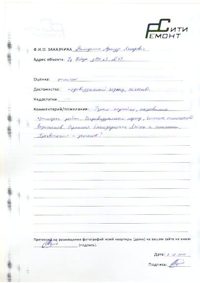 Отзыв по дизайн проекту квартиры в ЖК Победа ул. Проспект Победы д.139 к.3