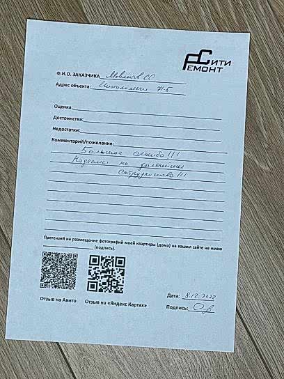 Отзыв по дизайн проекту ул.Чистопольская 71Б