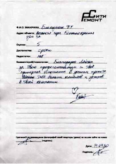 Отзыв по дизайн проекту в п.Высокая Гора