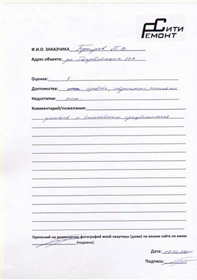 Отзыв по дизайн проекту ул.Гвардейская 59А