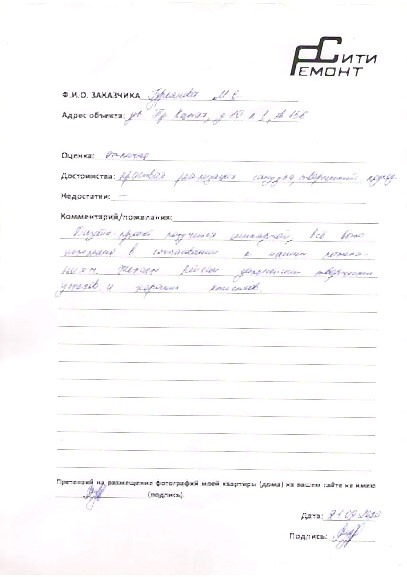 Отзыв по дизайн проекту в ЖК