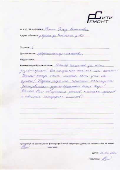 Отзыв по дизайн проекту частный дом п.Куюки