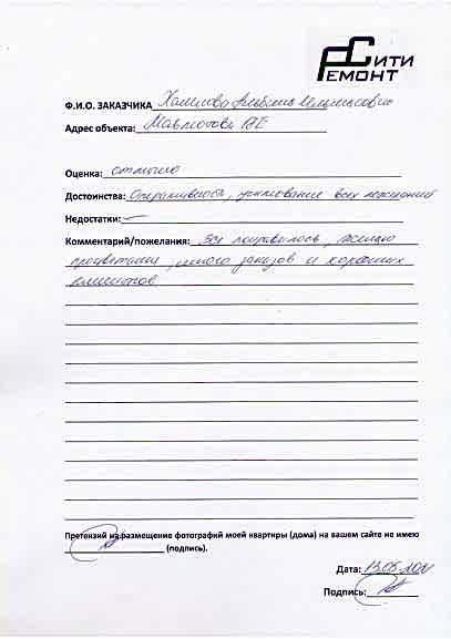 Отзыв по дизайн проекту ЖК Три Богатыря