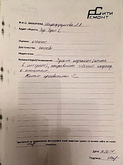 Отзыв по дизайн проекту в ЖК «МЧС» ул. Зур Урам к.1