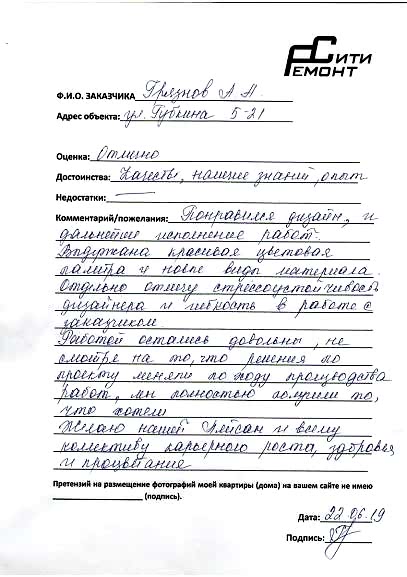 Отзыв по ремонту квартиры в ЖК МЧС (ул.Зур Урам 1К к2)
