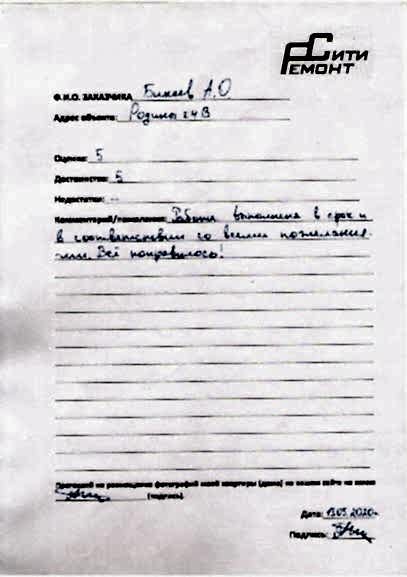 Отзыв по дизайн проекту в ЖК