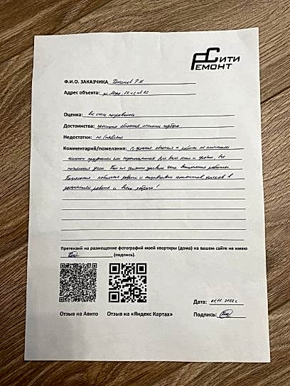 Отзыв по дизайн проекту в ЖК Беседе