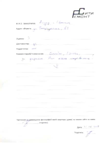 Отзыв по дизайн проекту в ЖК Барселона