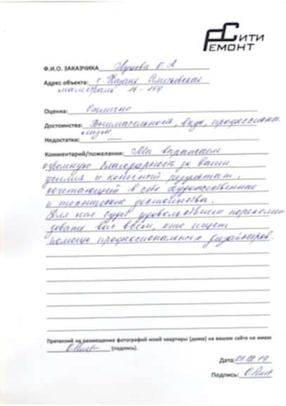 Отзыв по дизайн проекту в ЖК «Голливуд»