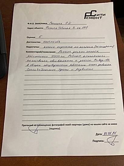 Отзыв по ремонту квартиры ЖК Весна