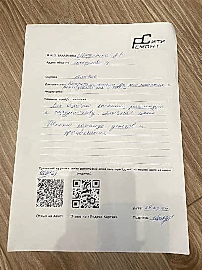 Отзыв по дизайн проекту в ЖК Дубрава