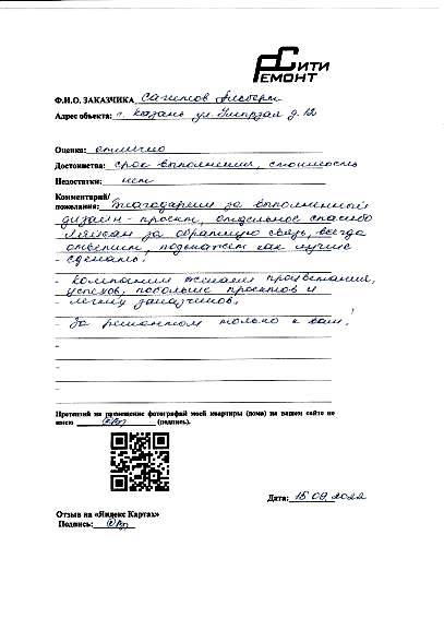 Отзыв по дизайн проекту в ЖК Весна