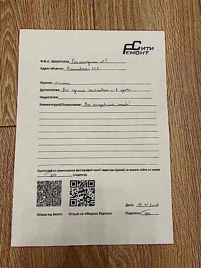 Отзыв по дизайн проекту в ЖК Нестеровский