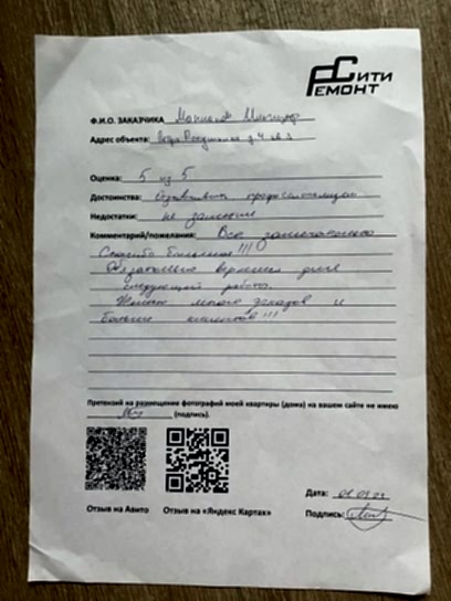 Отзыв по дизайн проекту в ЖК Мой Ритм