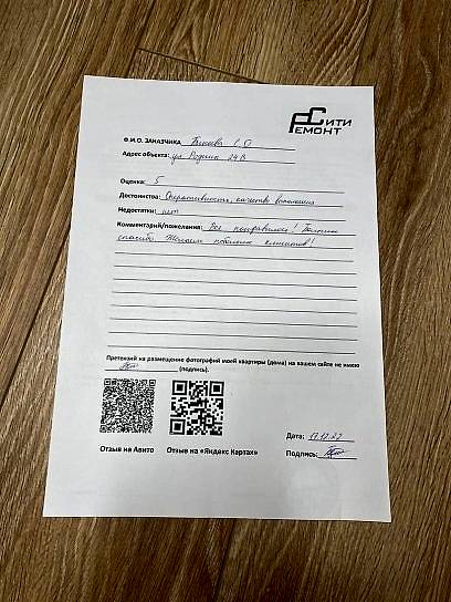 Отзыв по дизайн проекту в ЖК Родина