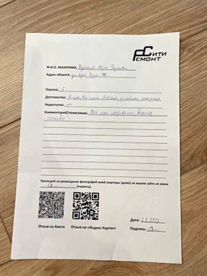 Отзыв по дизайн проекту в ЖК Уникум